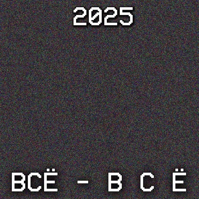 Нуштош 25.12.2024
