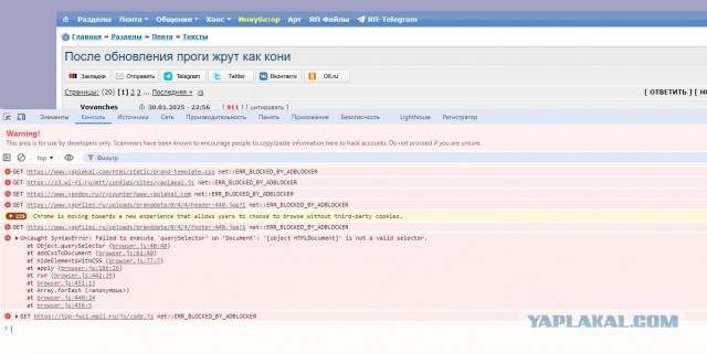 После обновления проги жрут как кони