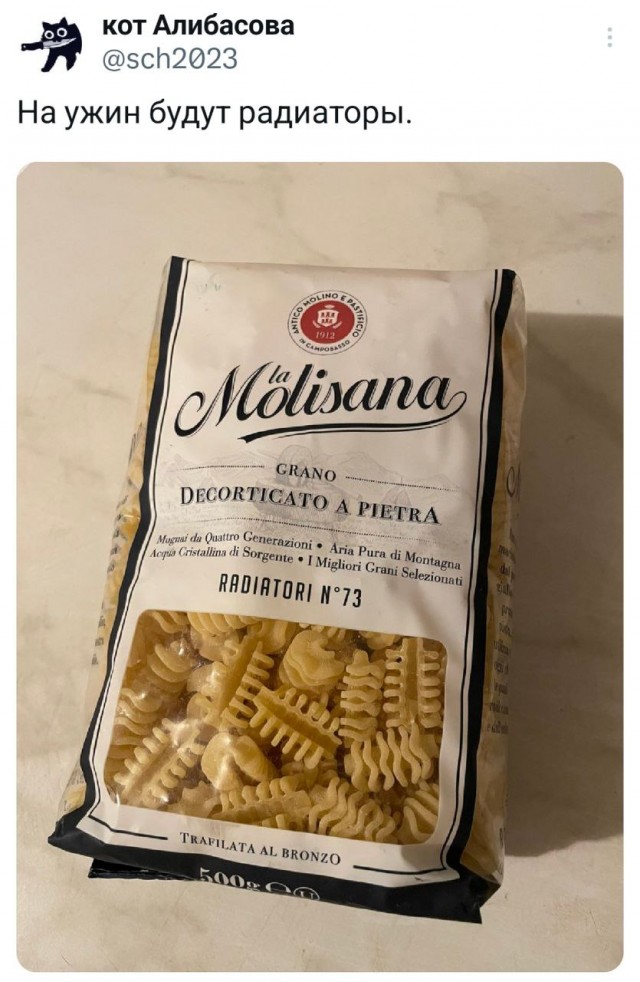 Радиатры на ужин