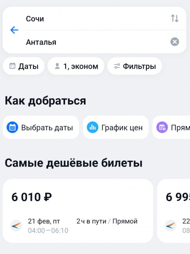 Прямой автобус начнёт ходить из России в Турцию с 15 марта