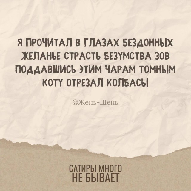 Картинки со стишками депресняшками - 10