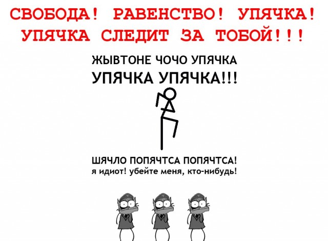 Только для военов Упячки!!!11адин