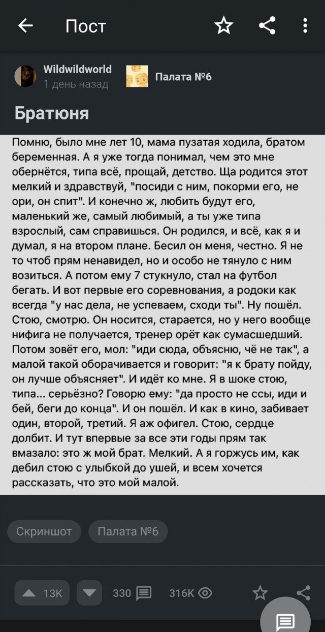 Братюня