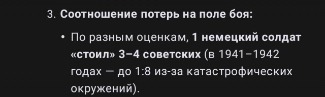 О войне