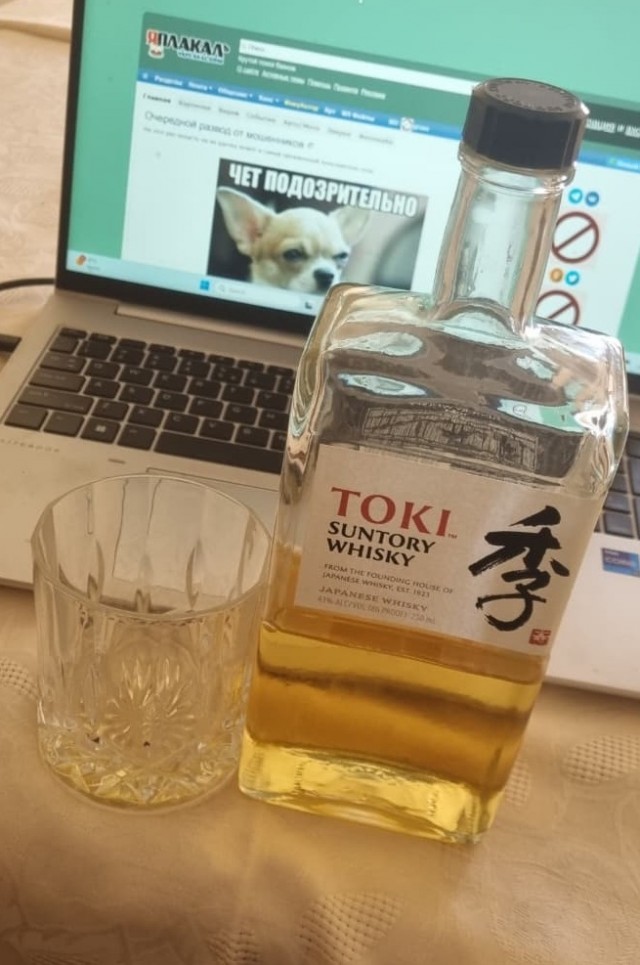 Международый день виски