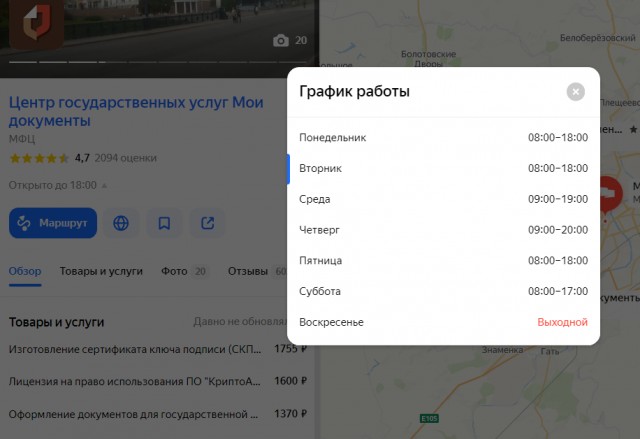 Вопрос к людям, работающим в госучреждениях⁠⁠