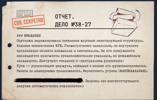 Вышел трейлер Atomic Heart 2