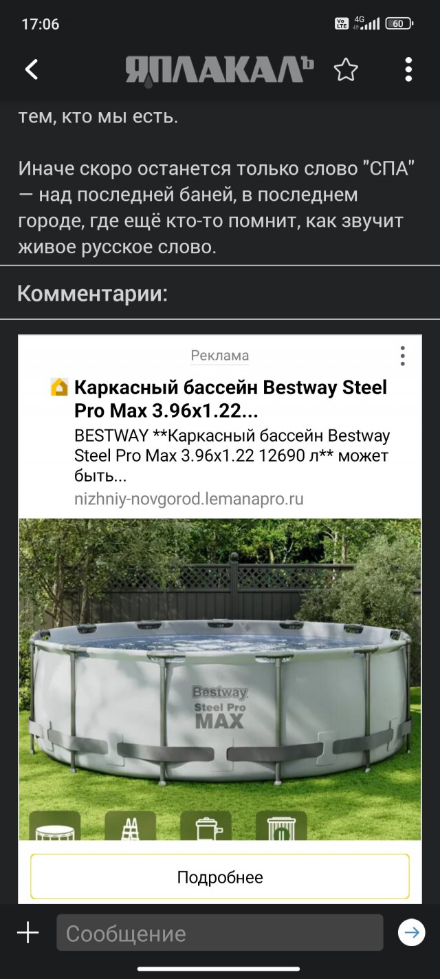 Обращение филолога