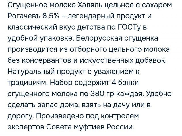 Аль-Рогач
