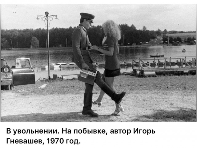 ​ Фотографии из прошлого нашей страны – 115