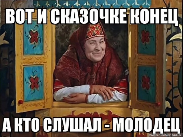 Обида детства