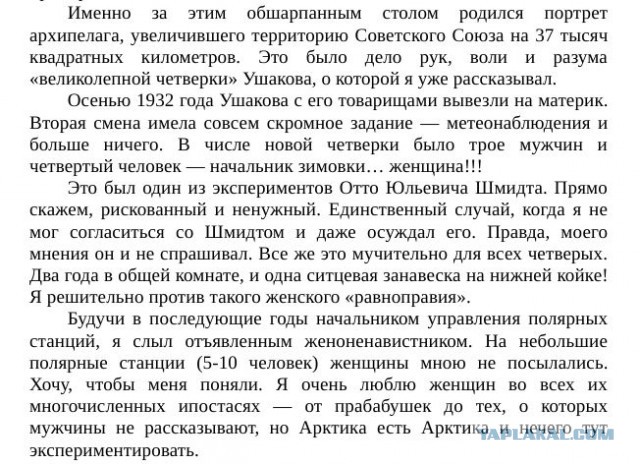 Впервые в истории капитаном атомного ледокола стала женщина - Марина Старовойтова