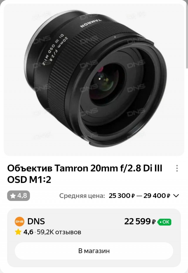 Новый «Руссар» с байонетом E-mount поступил в серийное производство