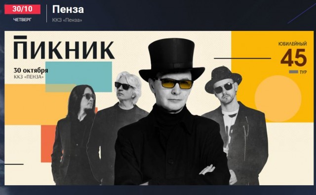 Легенде русского рока Эдмунду Шклярскому 70!