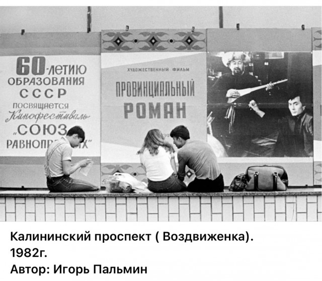 Жизнь на Новом Арбате