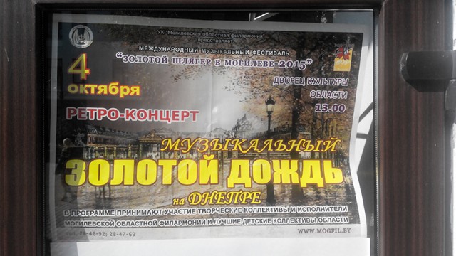 Всякие афиши там, объявления