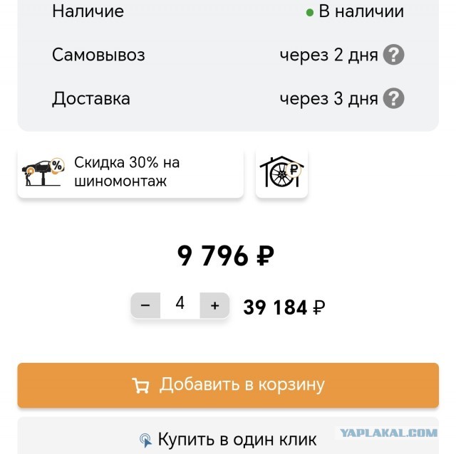 В России c 2026 года введут технологический сбор