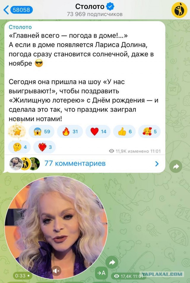 Лaриса Дoлина приглашает всех поучаствовать в "Жилищной лотерее" Столото