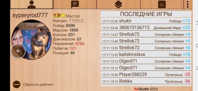 Наконец то я закончил делать нарды