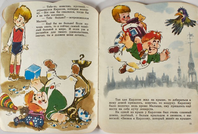 Детские книги из СССР