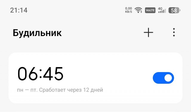 Будильники!