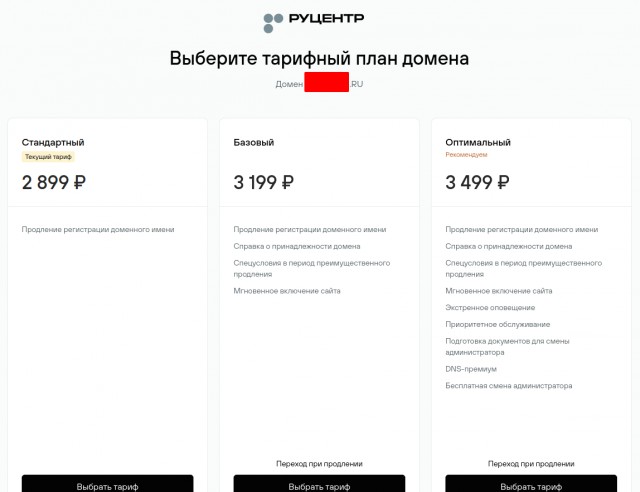 Комрады, подскажите регистратора и хостинг