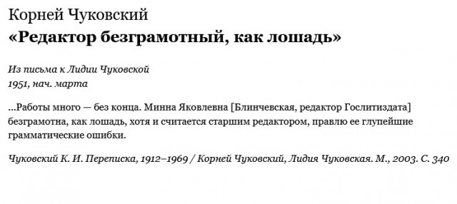 Корней Иванович Чуковский.