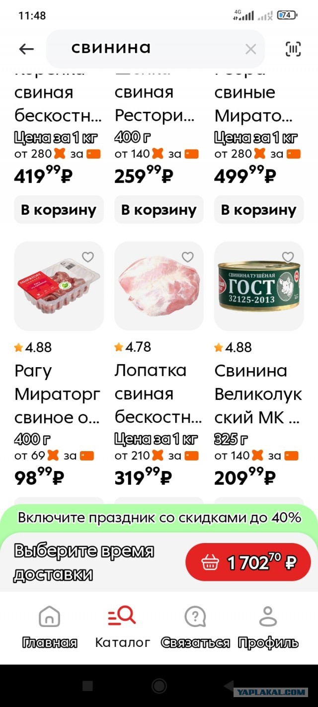 Мякоть 1100,с косточкой 900. Цены на говядину продолжают радовать покупателей.