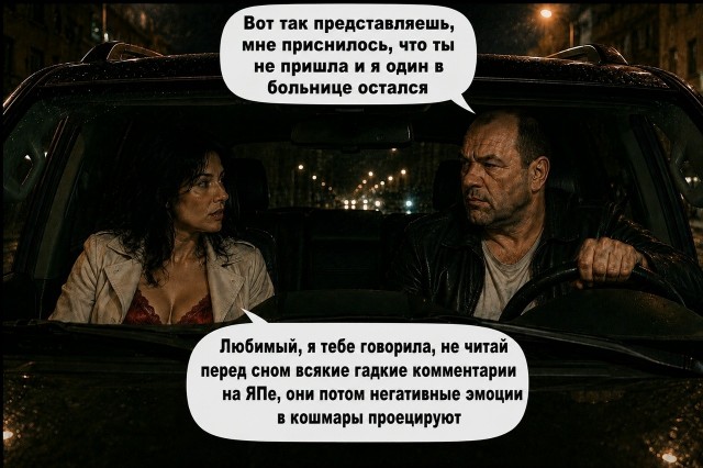 Сон о танце (Комикс о непростой любви)