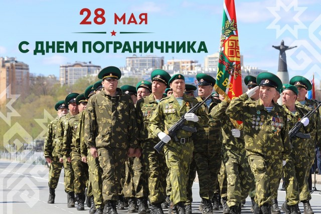 28 мая. С днём ПВ !