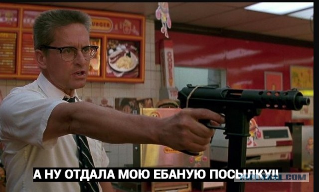 Ситуация в отделении "Почты России"