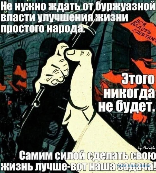 Хочу обратно я в Союз