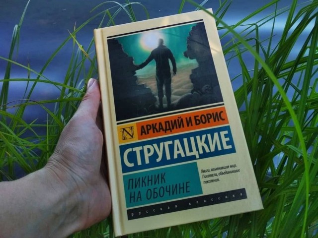 СТАЛКЕР в трех пространствах: Книга, фильм, игра