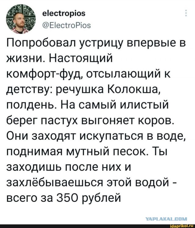 Попытка соблазнительно съесть устрицу