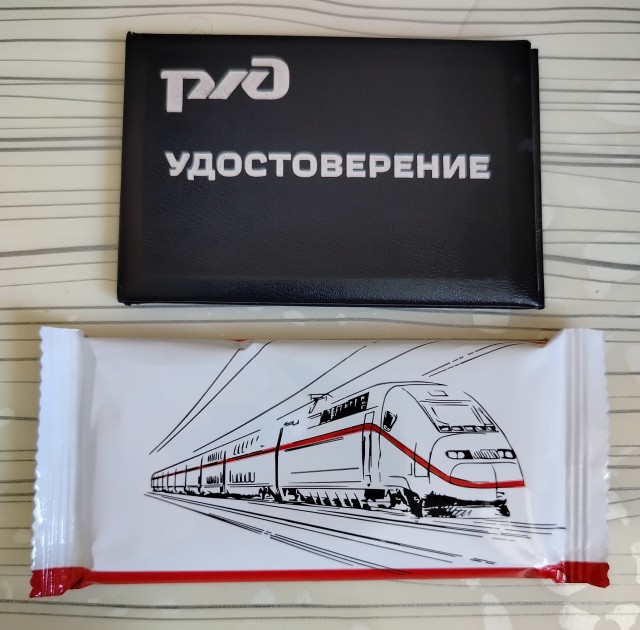 С днём железнодорожника!