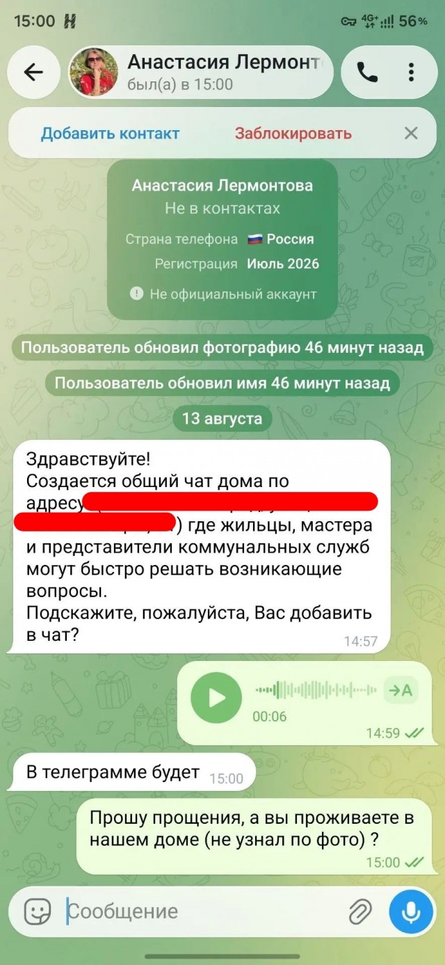 Новый (а может и нет) вид развода.