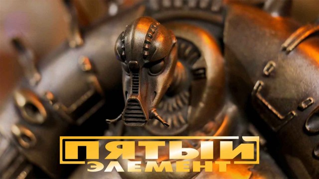 Наливающее устройство «Пятый элемент»