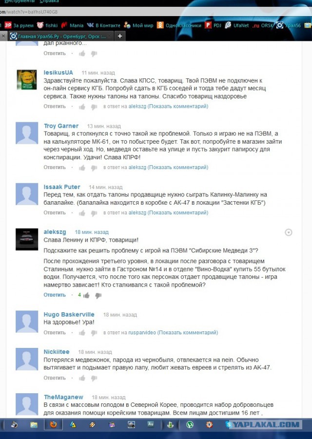 Смешные комментарии из социальных сетей