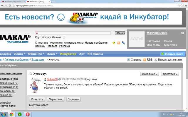 Жители ЮВ Украины должны почувствовать себя ...