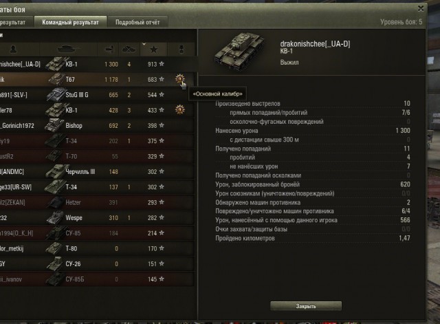 Wargaming 17