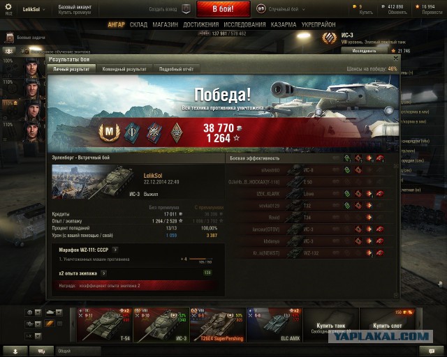 Wargaming 17