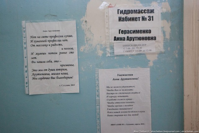 Настоящий советский санаторий на Колыме