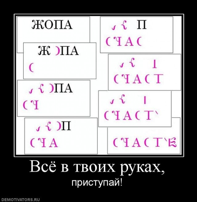 Какое слово ты видишь здесь ?