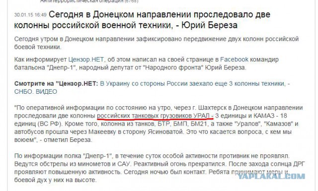 Дебальцевский карман захлопнулся!