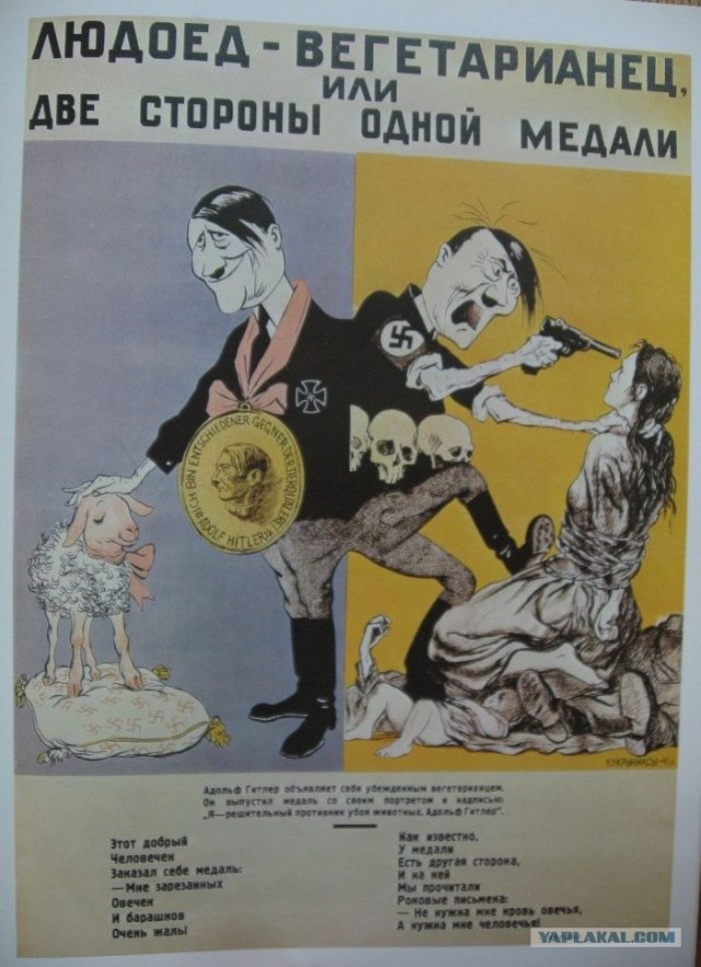 Всё ясно с вегетарианцами