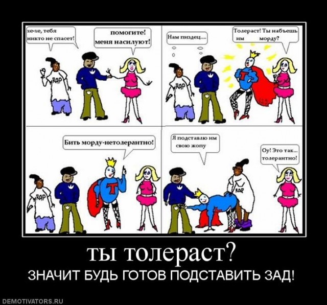 Внимание - Ахтунг!