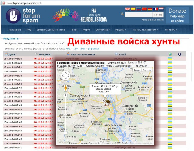 Вычислили по ip