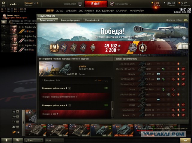 Wargaming 23