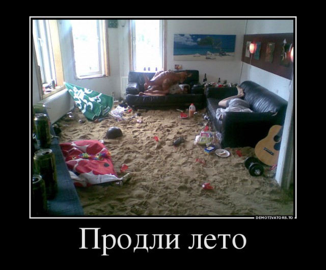 Демотиваторы