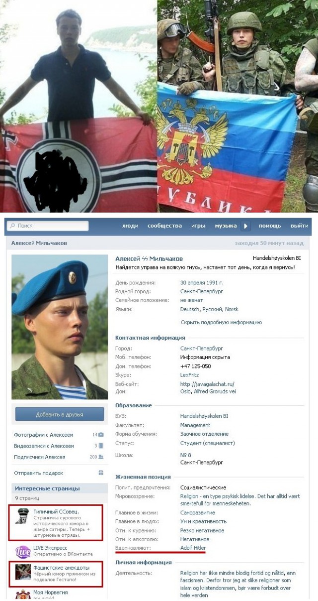 В тени свастики